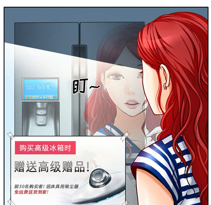《金钱与爱情》第1话 第3页