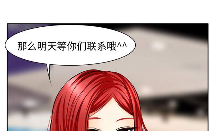 《金钱与爱情》第1话 第41页