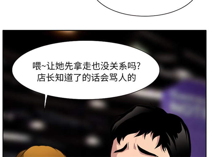 《金钱与爱情》第1话 第43页