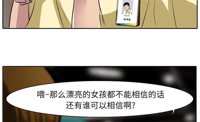 《金钱与爱情》第1话 第45页