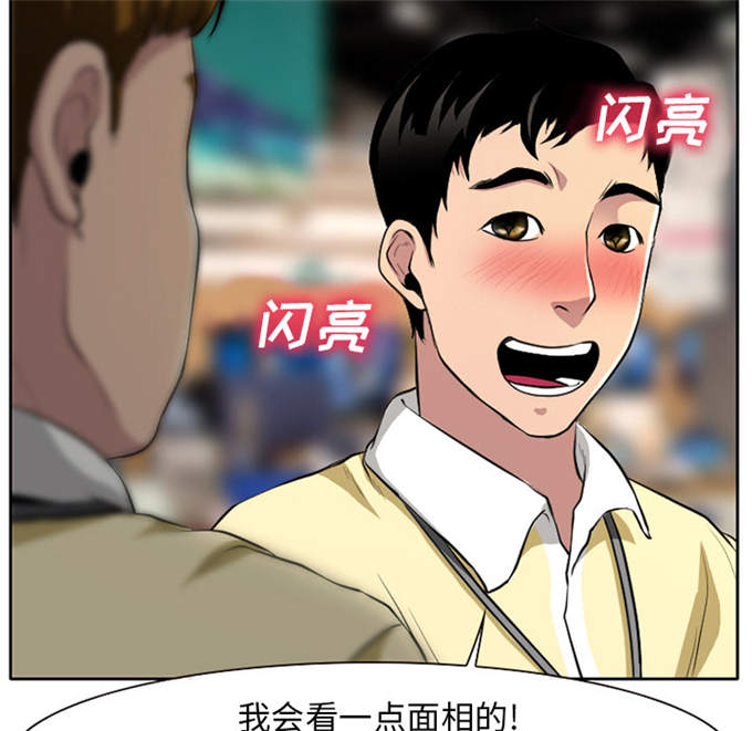 《金钱与爱情》第1话 第46页