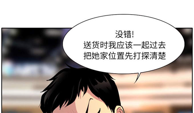 《金钱与爱情》第1话 第49页