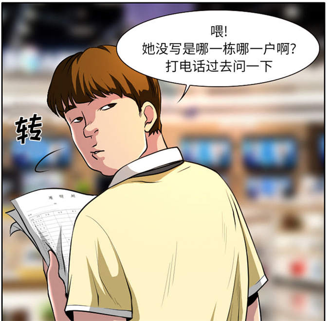 《金钱与爱情》第1话 第51页