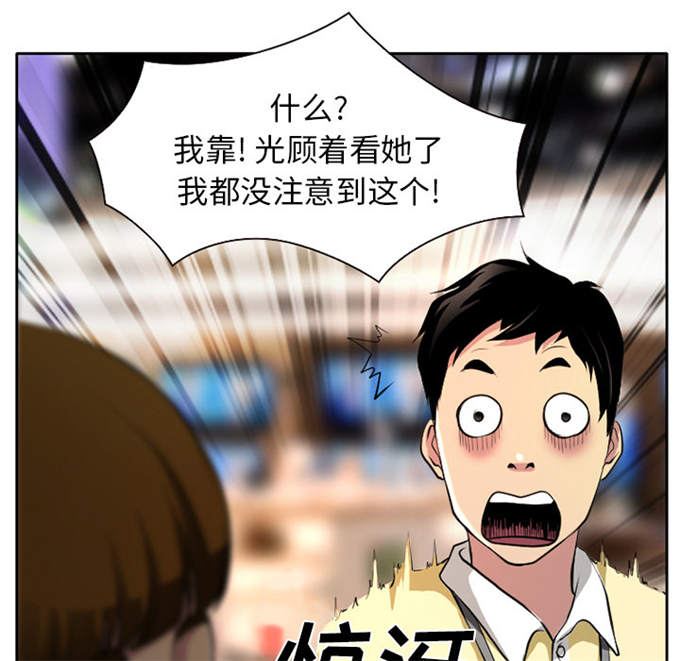 《金钱与爱情》第1话 第53页