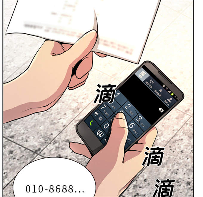 《金钱与爱情》第1话 第56页