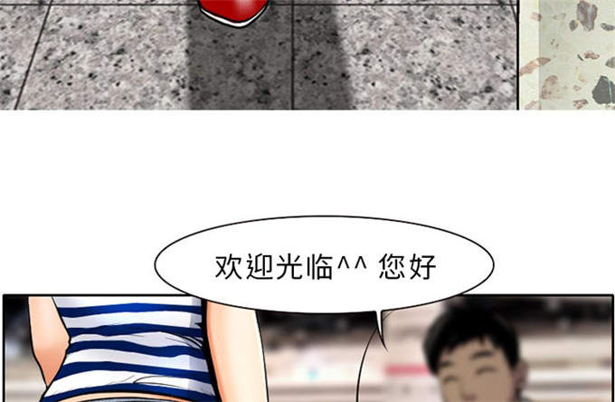 《金钱与爱情》第1话 第7页