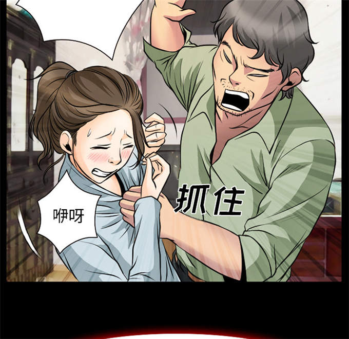 《金钱与爱情》第4话 第10页