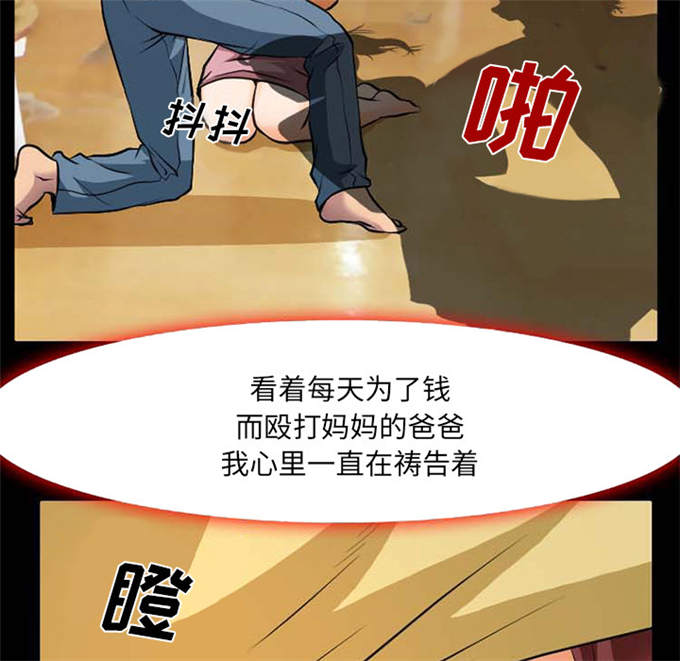 《金钱与爱情》第4话 第13页