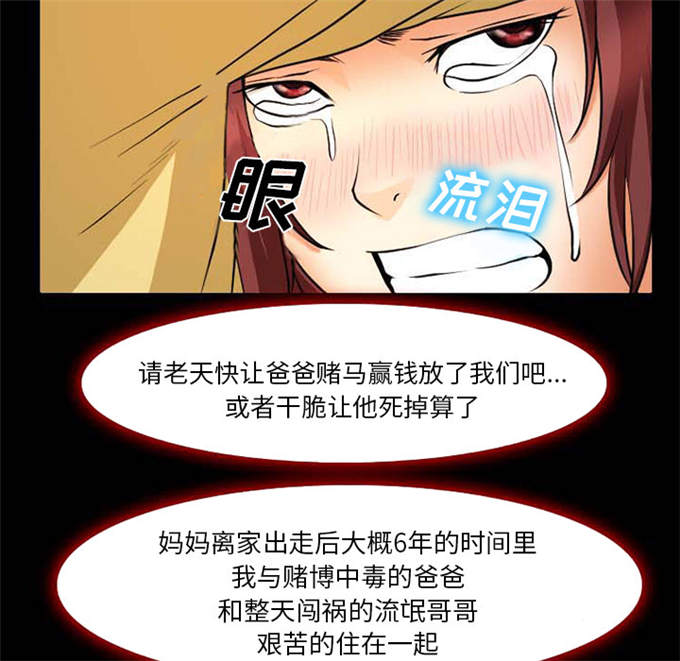 《金钱与爱情》第4话 第14页