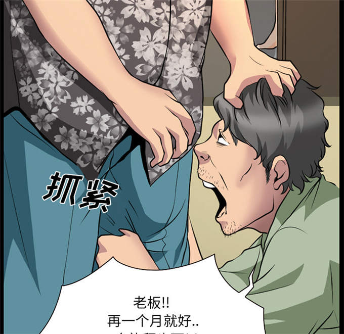 《金钱与爱情》第4话 第19页