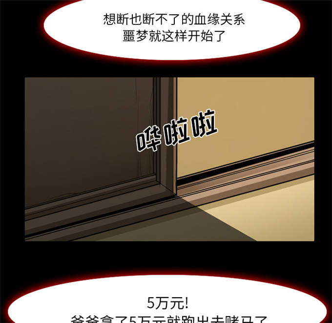 《金钱与爱情》第4话 第24页