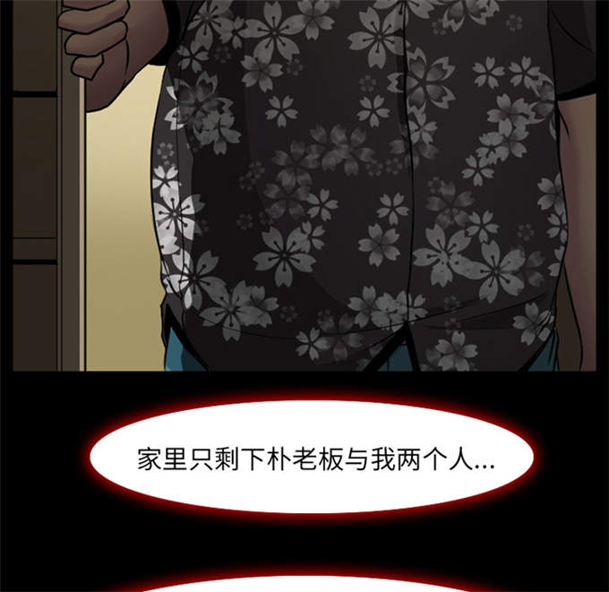 《金钱与爱情》第4话 第26页
