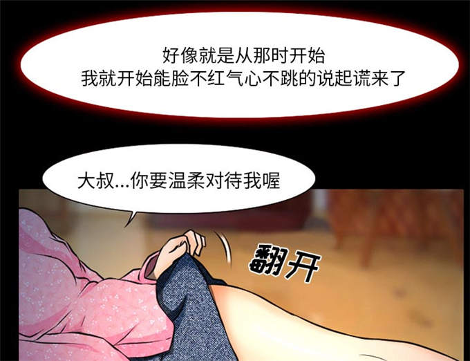 《金钱与爱情》第4话 第28页
