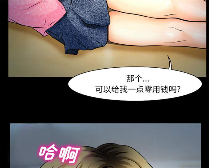 《金钱与爱情》第4话 第29页