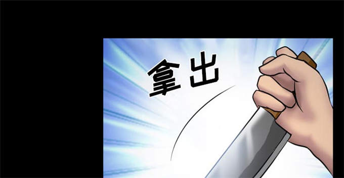 《金钱与爱情》第4话 第36页