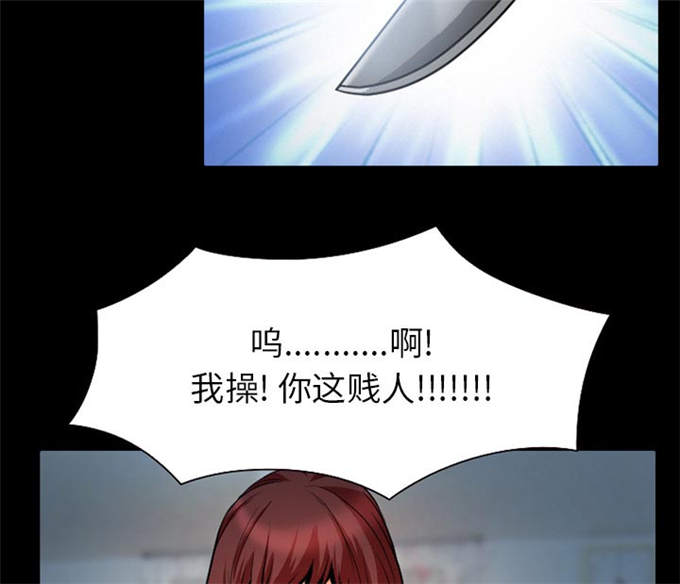 《金钱与爱情》第4话 第37页
