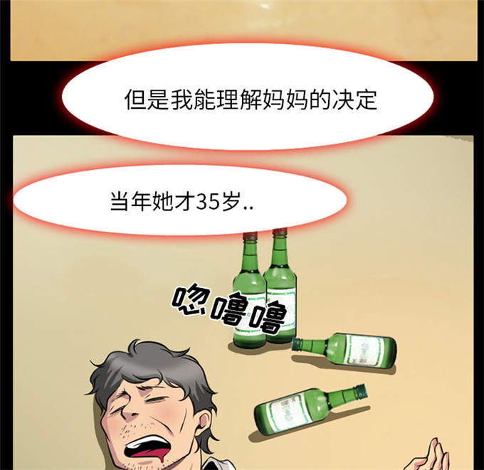 《金钱与爱情》第4话 第4页