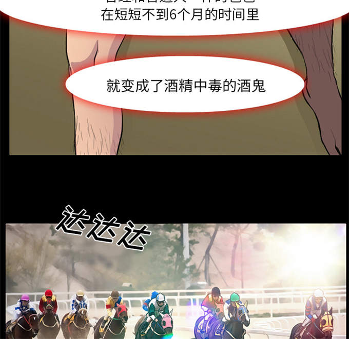 《金钱与爱情》第4话 第6页