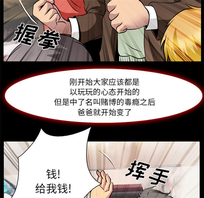 《金钱与爱情》第4话 第9页