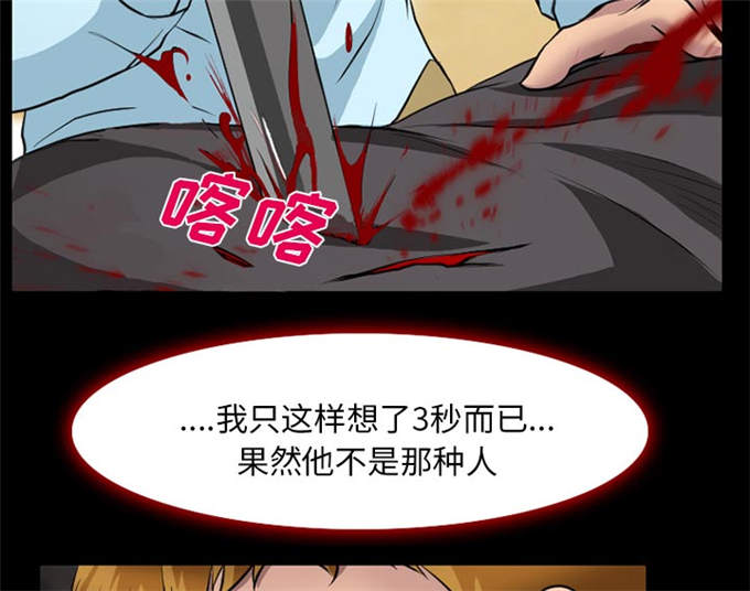《金钱与爱情》第5话 第10页