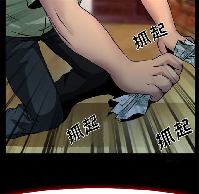 《金钱与爱情》第5话 第13页