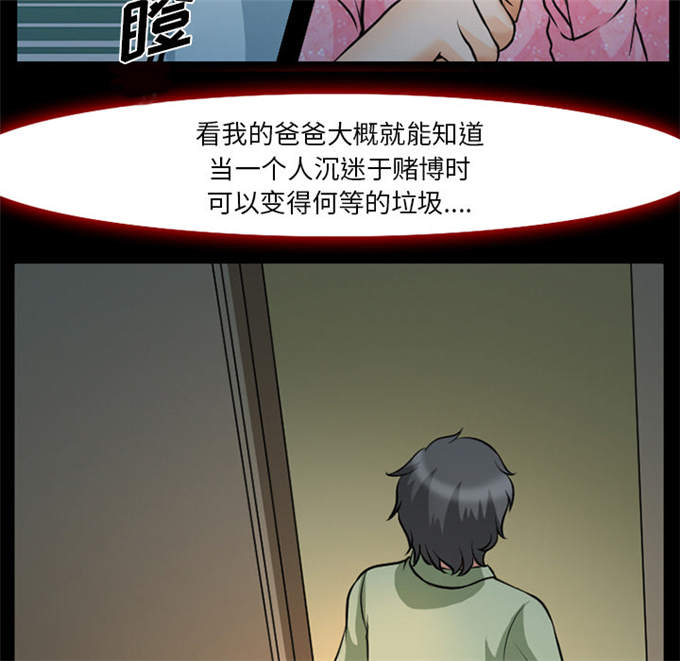 《金钱与爱情》第5话 第15页