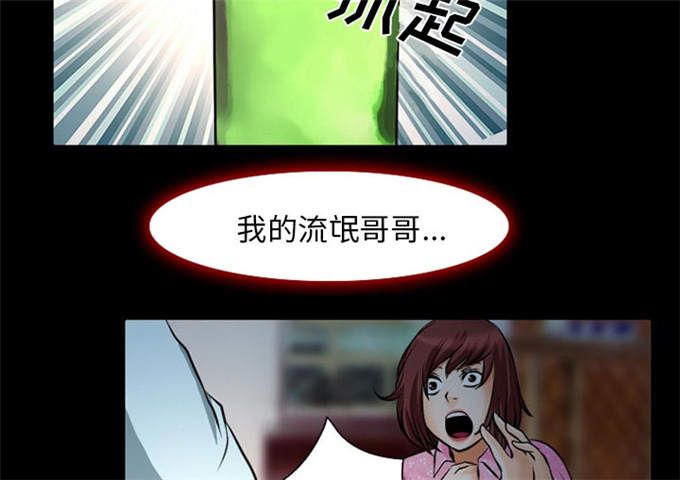 《金钱与爱情》第5话 第18页