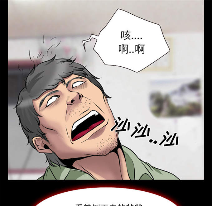《金钱与爱情》第5话 第23页
