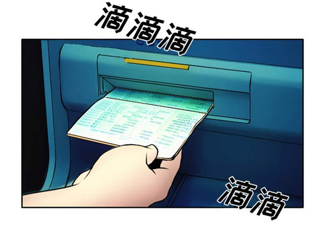 《金钱与爱情》第5话 第45页