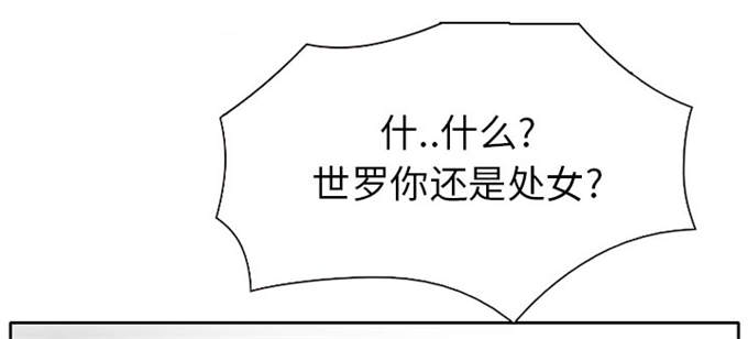 《金钱与爱情》第6话 第20页
