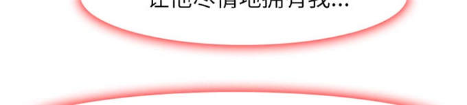 《金钱与爱情》第6话 第40页