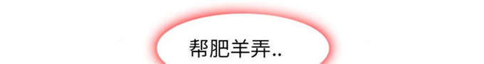 《金钱与爱情》第6话 第43页