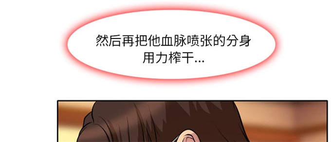 《金钱与爱情》第6话 第45页