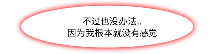 《金钱与爱情》第6话 第47页