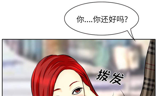 《金钱与爱情》第6话 第9页
