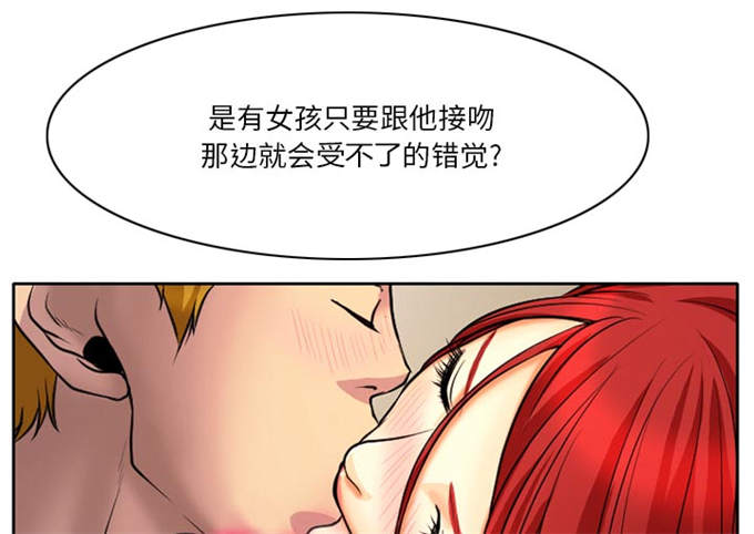 《金钱与爱情》第8话 第10页