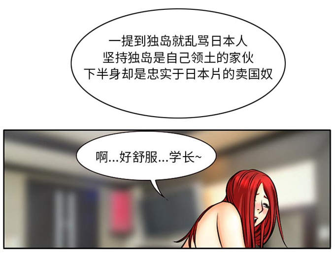 《金钱与爱情》第8话 第12页
