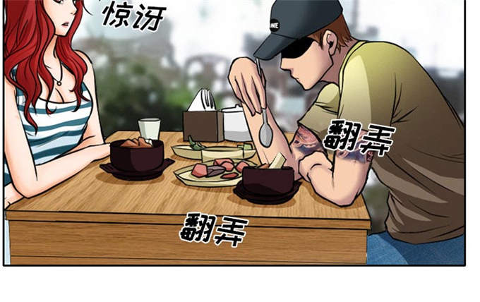 《金钱与爱情》第8话 第21页
