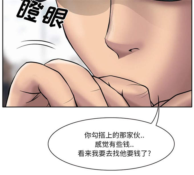 《金钱与爱情》第8话 第25页