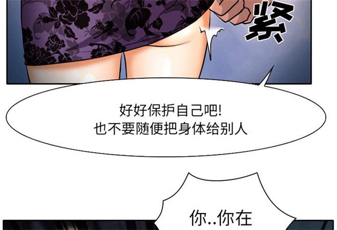 《金钱与爱情》第8话 第45页