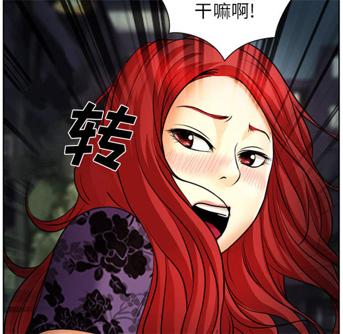 《金钱与爱情》第8话 第46页