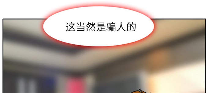 《金钱与爱情》第8话 第7页