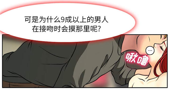 《金钱与爱情》第8话 第9页