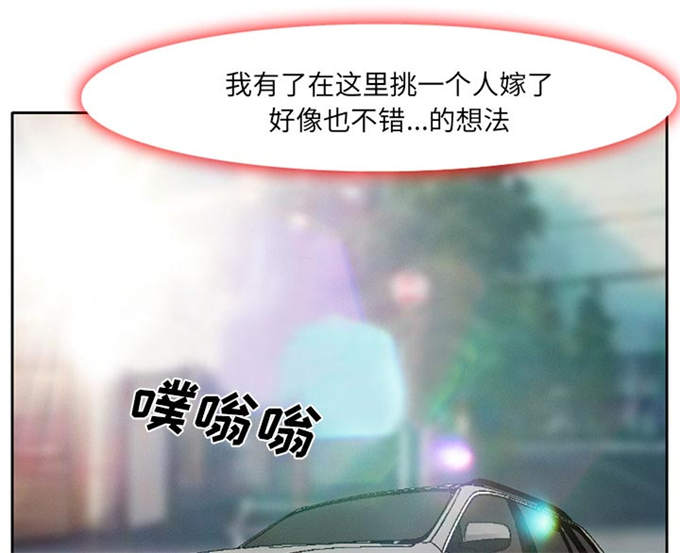 《金钱与爱情》第7话 第34页