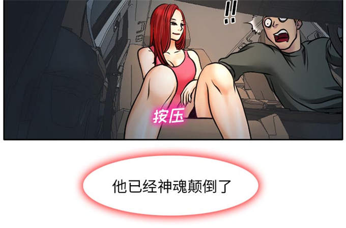 《金钱与爱情》第7话 第39页