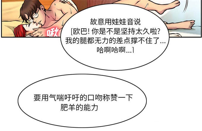 《金钱与爱情》第7话 第7页