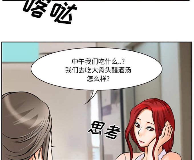 《金钱与爱情》第9话 第10页