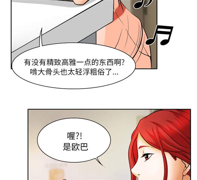 《金钱与爱情》第9话 第13页