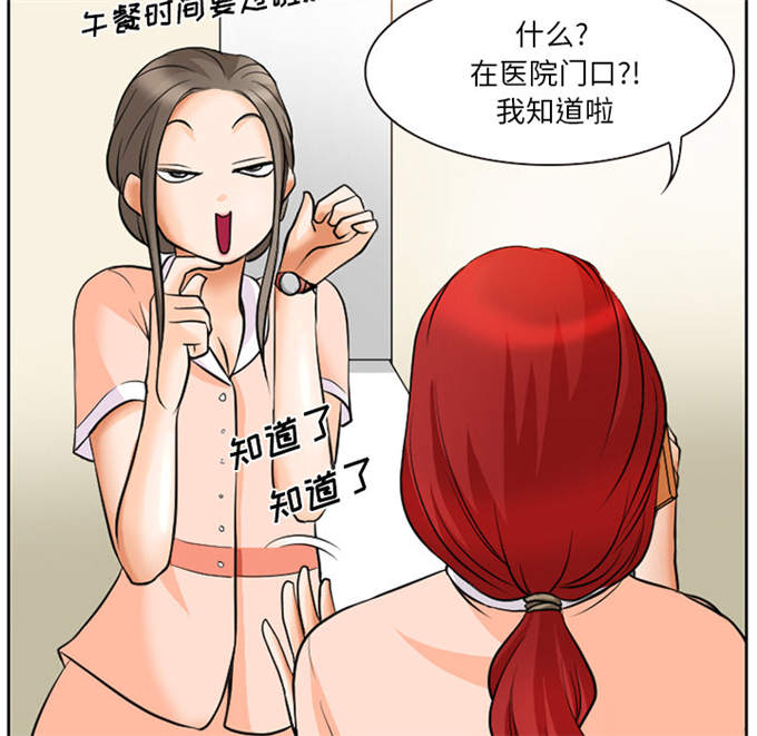 《金钱与爱情》第9话 第16页