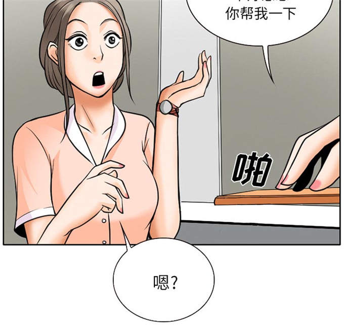 《金钱与爱情》第9话 第18页